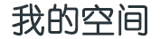 187号院村祥和东程四件套